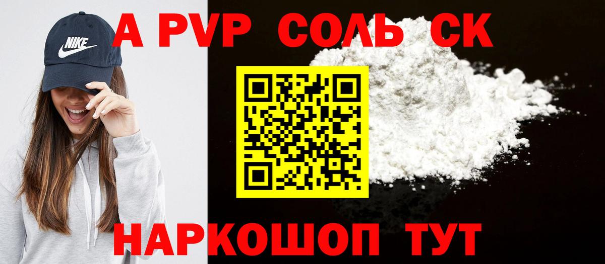 купить закладку  Вход с VPN  Alpha-PVP мука  APVP СК  Великий Устюг  APVP крисы CK  APVP 