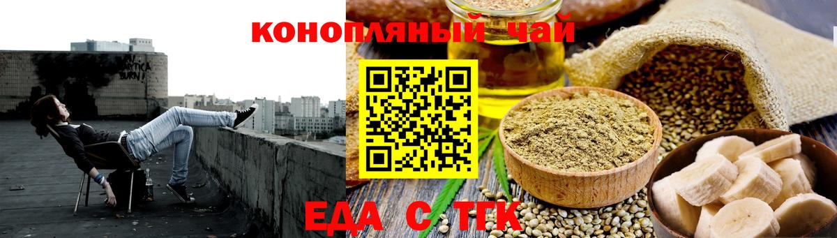 Cannafood конопля  Вход с VPN  Великий Устюг 