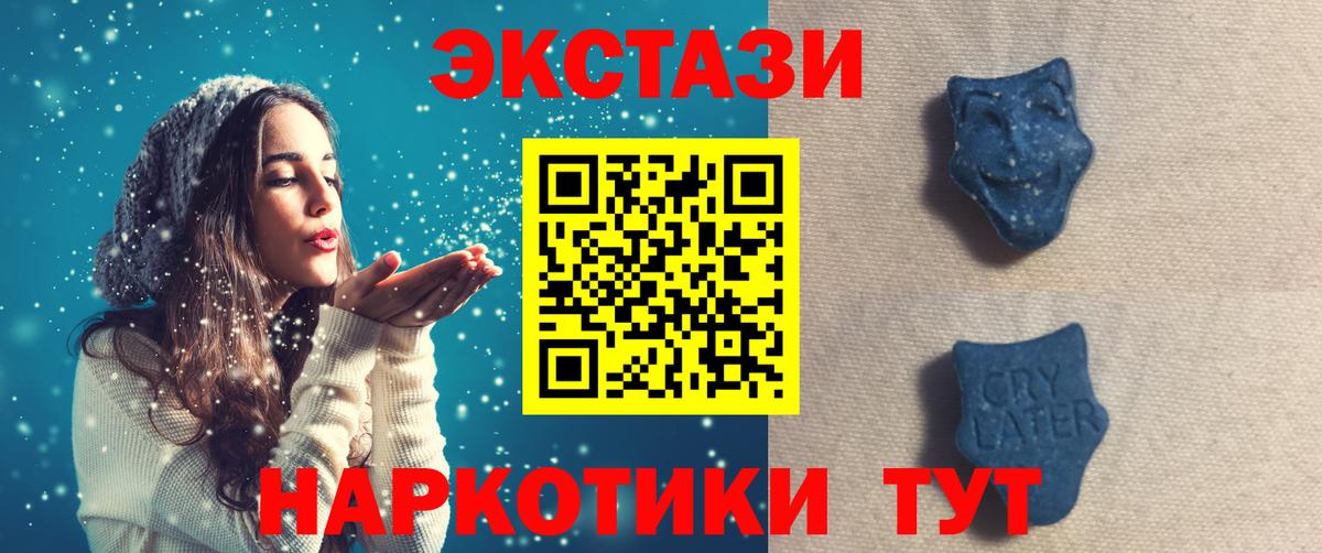 ЭКСТАЗИ XTC  Вход с VPN  omg ТОР  Ecstasy 280мг  Великий Устюг 