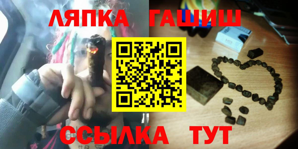 Гашиш Изолятор  Гашиш VHQ  Великий Устюг  ГАШ  Вход с VPN 