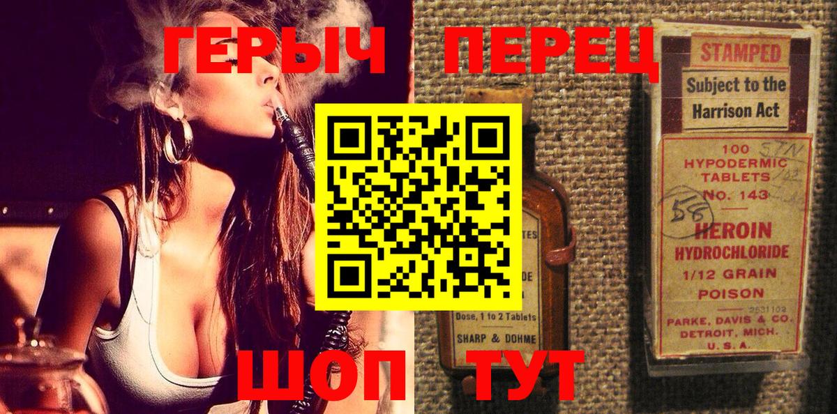 Героин Heroin Великий Устюг
