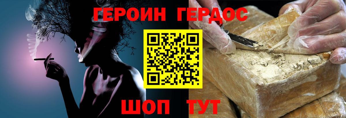 ГЕРОИН  Вход с VPN  Великий Устюг  Героин гречка 