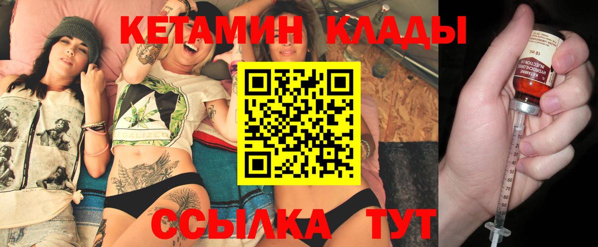 КЕТАМИН ketamine Великий Устюг