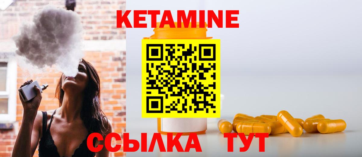 Кетамин VHQ  Вход с VPN  МЕГА сайт  Великий Устюг 
