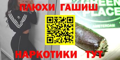 таблы Апшеронск