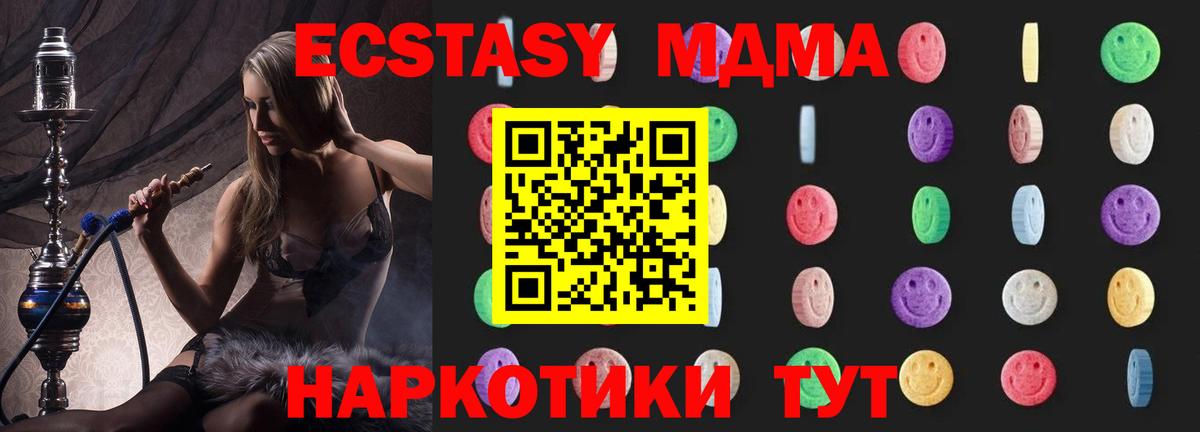 МДМА VHQ  MDMA  Великий Устюг  Вход с VPN 