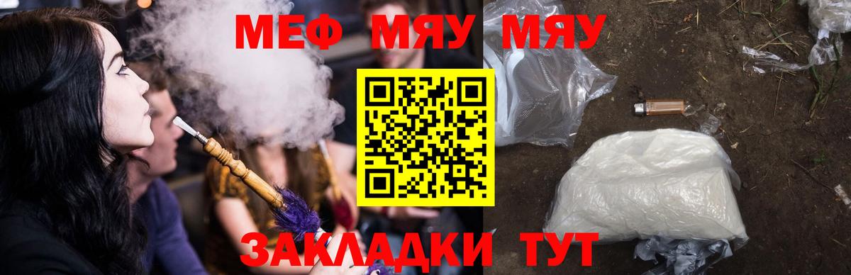 МЕФ VHQ  МЯУ-МЯУ  сколько стоит  Великий Устюг  Мефедрон кристаллы  Вход с VPN 