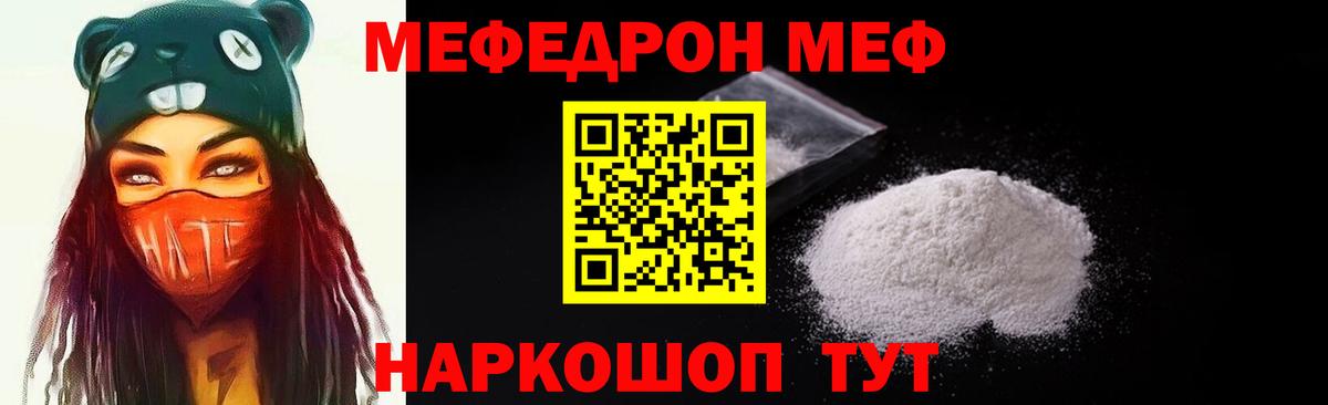 Мефедрон мука Великий Устюг