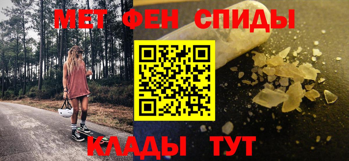 Первитин витя  МЕТАМФЕТАМИН  Великий Устюг  Вход с VPN  Первитин витя 