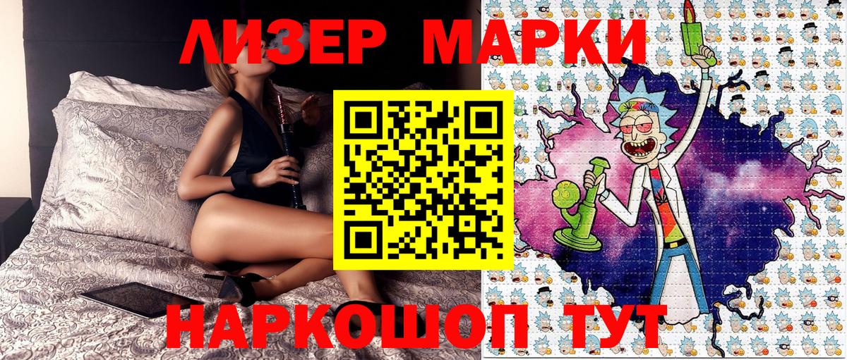 Наркотические марки 1500мкг Великий Устюг