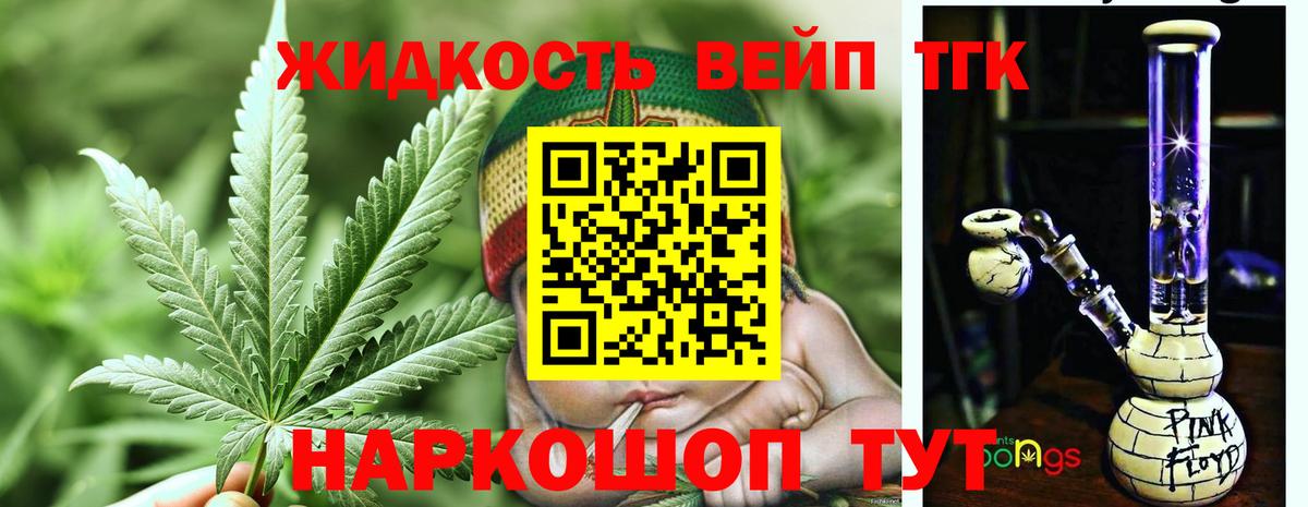 Дистиллят ТГК вейп с тгк Великий Устюг
