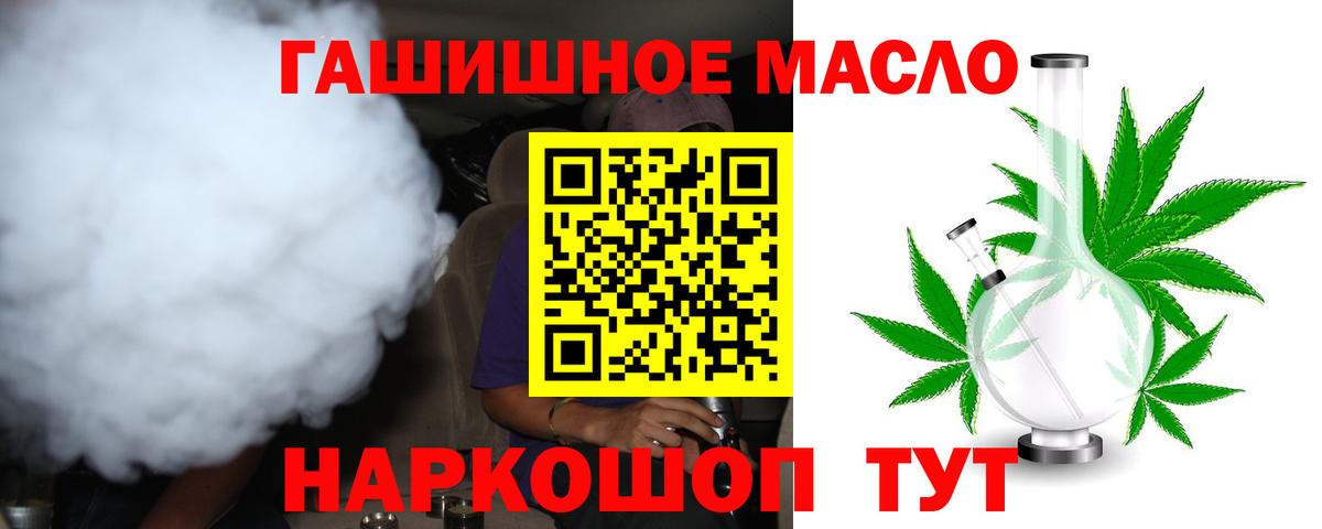 ТГК вейп  Дистиллят ТГК вейп  Великий Устюг  Вход с VPN 
